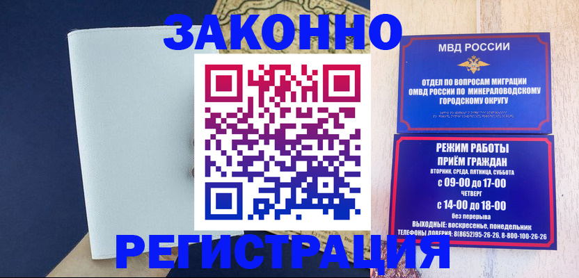 временная регистрация собственник в Мордовии